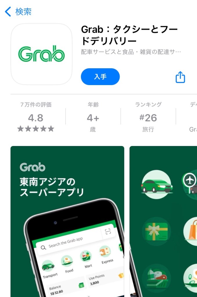grab